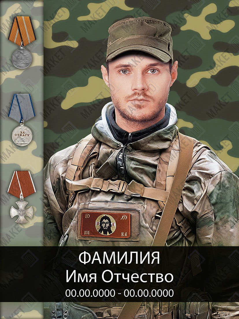 Портрет с медалями Фарфор